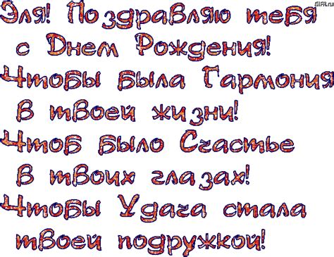 Открытки с Днем рождения Эльвире