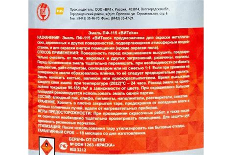 Эмаль Царицынские краски Витеко ПФ-115, черная, 1.8 кг 16111 - выгодная ...