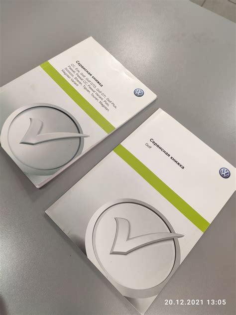 Дополнительная сервисная книжка. — Volkswagen Golf Mk6, 1,6 л, 2011 ...