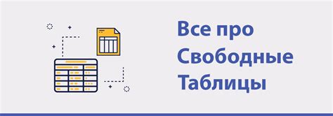 Всё про сводные таблицы