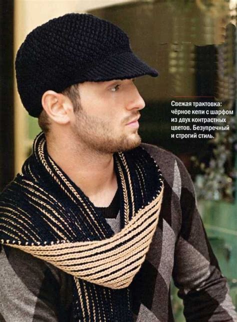 Вязание для мужчин спицами – Золотые спицы | Кепка, Мужской шарф ...