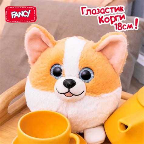 Мягкая игрушка Fancy Глазастик Корги / Плюшевая обнимашка для малышей ...