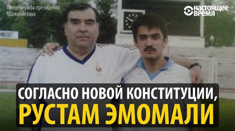 Мэр Душанбэ – сын прэзідэнта Таджыкістана | Мер Душанбе – сын ...
