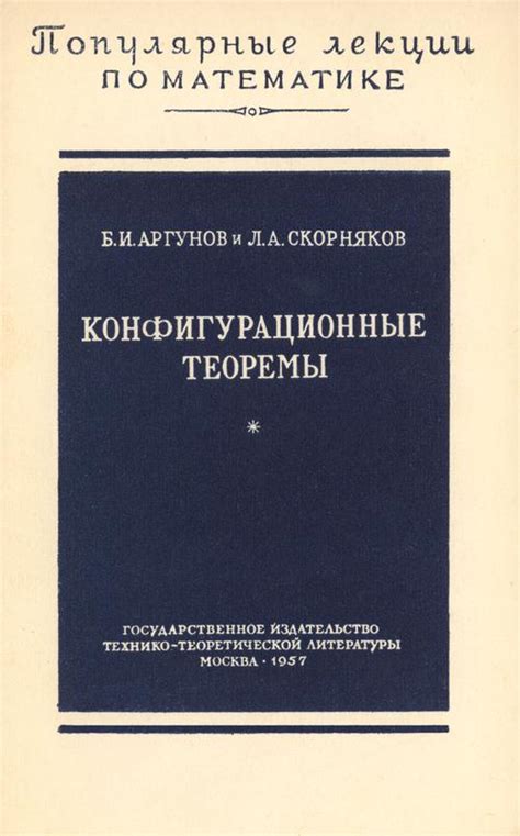 Геометрия / Математика / Каталог // Библиотека Mathedu.Ru