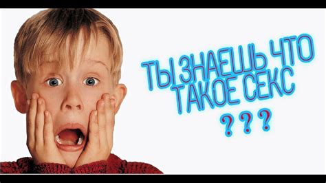 РОДИТЕЛИ ОБЪЯСНЯЮТ ДЕТЯМ ЧТО ТАКОЕ СЕКС/ ДЕТИ ЗАДАЮТ ВОПРОСЫ ГЕЮ - YouTube