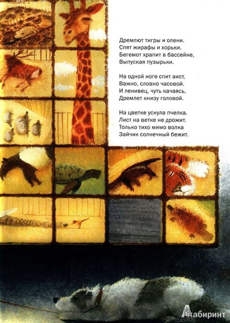 Книга: Колыбельная книга. Стихи и песни (+CD) - Андрей Усачев. Купить ...