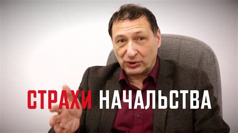 Борис Кагарлицкий: Страхи начальства - YouTube