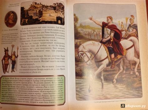 Книга: Моя первая история мира - Наталья Майорова. Купить книгу, читать ...