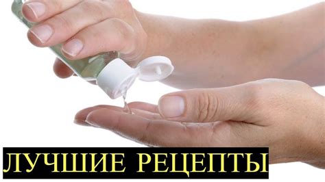 Как сделать Антисептик своими руками. 3 Лучших Рецепта! | Hand soap ...