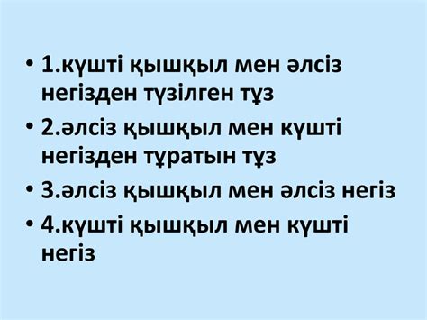 Судың диссоциациялануы. Сутектік көрсеткіш. Тұздар гидролизі ...