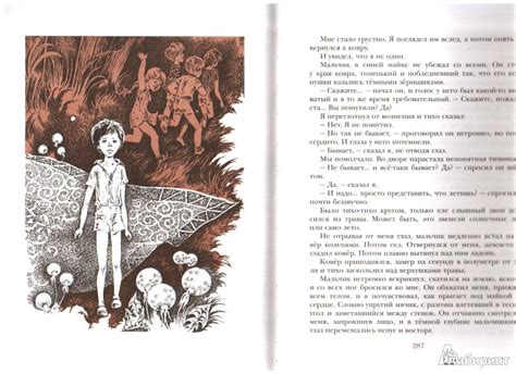 Книга: Летящие сказки - Владислав Крапивин. Купить книгу, читать ...
