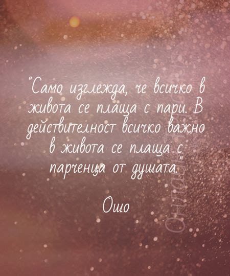 Pin by Svetlana Lazarova on inspiration | Quotations, Bulgarian quote ...