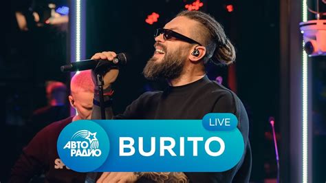 Burito российский автор-исполнитель - Российские исполнители ...