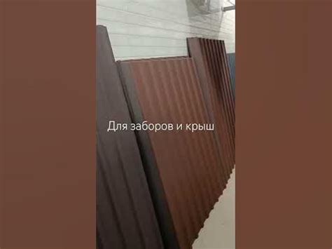 листы металлопрофиля для заборов и крыш #профнастил #0639560305 - YouTube