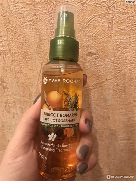 Ив Роше / Yves Rocher Парфюмированный спрей для тела «Абрикос ...