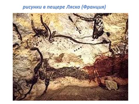 Первобытная культура - online presentation
