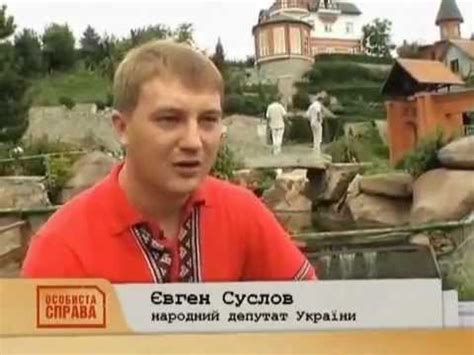 имение Сусловых, село Буки - YouTube