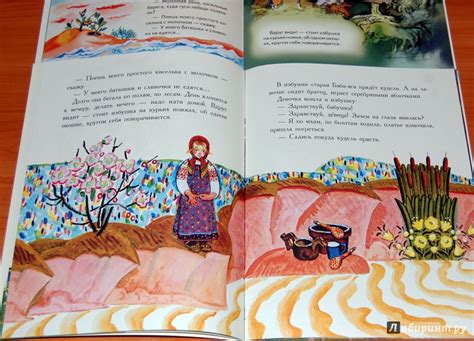 Книга: Гуси-лебеди - . Купить книгу, читать рецензии | Лабиринт