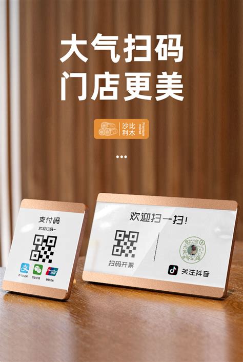 ป้ายแสดงคิวอาร์โค้ดวีแชท Alipay รหัสเก็บเงินสแกนรหัสป้ายไม้แท้สั่งทำรับ ...