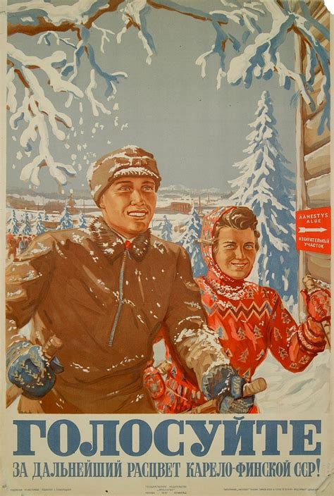 Агитплакаты с 64 по 84 | Старые плакаты, Винтажные плакаты, Винтажные ...