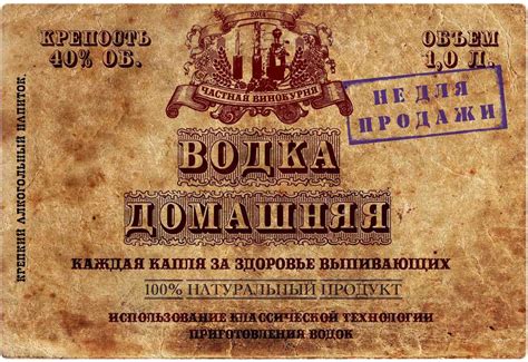Сахарная Картинка Этикетка Самогон, для Торта — Купить Недорого на Bigl ...