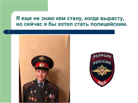 Кем я хочу стать - презентация онлайн