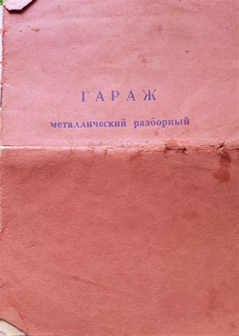 Металлический гараж с местом
