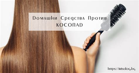Домашни средства против косопад - блог статия — irisolog.bg