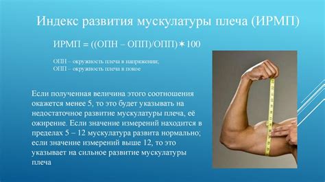 Оценка собственного физического развития - презентация онлайн