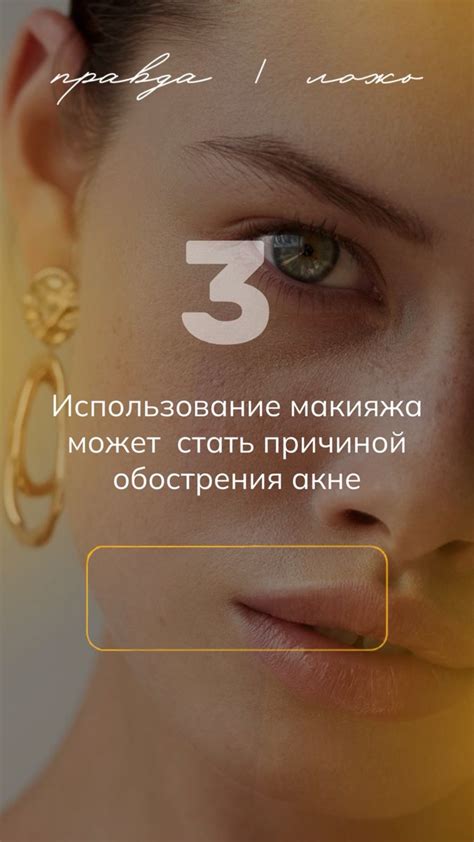 Сторис косметолог / сторис косметология