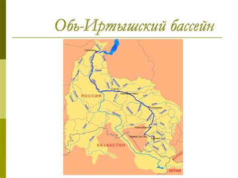 Река Обь - Презентации по географии