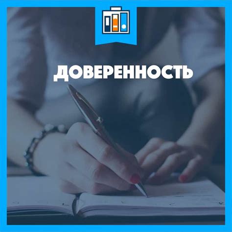 Доверенность на участие в собрании кредиторов с правом голоса: образец