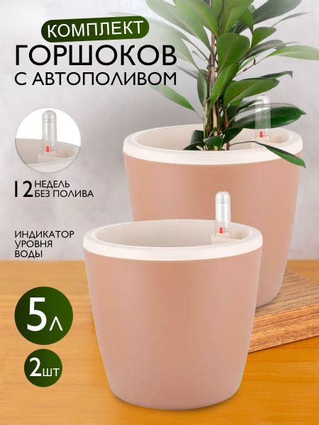 Горшок с автополивом, кашпо для цветов, растений пластиковый для ...