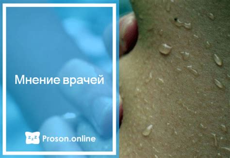 Повышенная потливость ночью во время сна - причины по которым бросает в пот