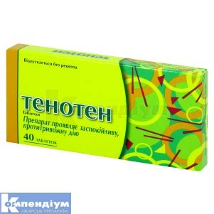 ТЕНОТЕН інструкція по застосуванню, ціна в аптеках України, аналоги ...
