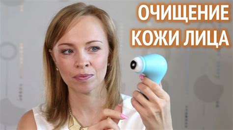 Чистка лица в домашних условиях - YouTube
