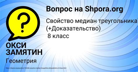 Свойство медиан треугольника (+Доказательство) 8 класс