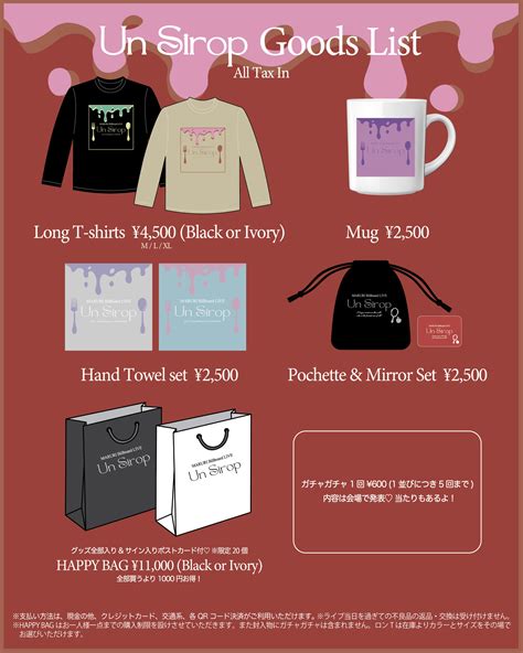 MARURI Billboard Live 「Un Sirop」グッズ情報解禁！ | MARURI OFFICIAL FANCLUB