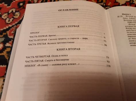 Книга: Вечный зов - Анатолий Иванов. Купить книгу, читать рецензии ...