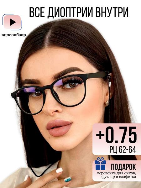 Готовые очки для зрения +0,75 , корригирующие очки для чтения с ...