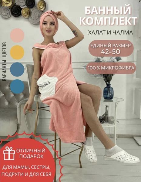 Полотенце-халат Boutique. Итальянская мода (журнал) - купить с ...