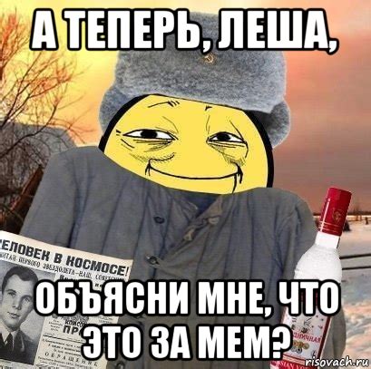 а теперь, леша, объясни мне, что это за мем?, Мем Пека-фейс ватник ...