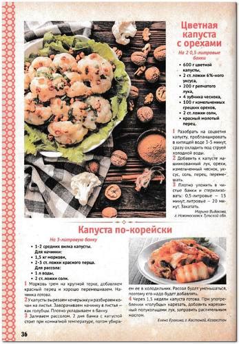 Рецепты на бис. Вся коллекция - №2 2019 - Энциклопедия домашних ...