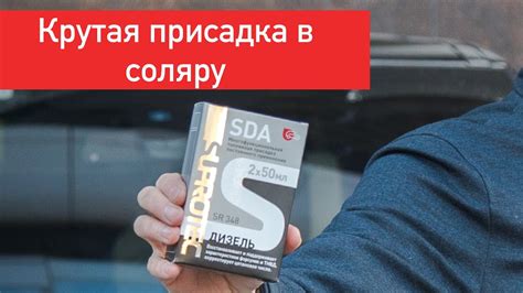 Супротек Апрохим СДА (SDA). Промывка в дизель топливо в бак. - YouTube