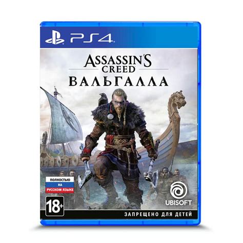 Купить Assassin's Creed Вальгалла в Бишкеке | GAMESTORE | ИГРАЙ С НАМИ