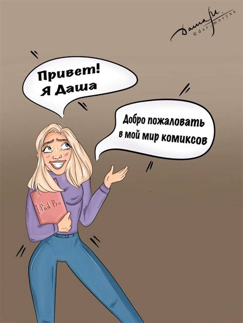 Иллюстрация Комикс в стиле персонажи, комикс | Illustrators.ru