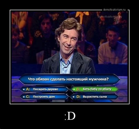 Демотиватор :D