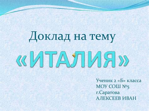 Итальянская Республика - презентация онлайн