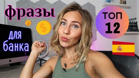 Испанский язык в банке: Топ 12 выражений о деньгах на все случаи жизни ...