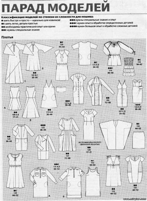 Выкройки одежды Burda № 5 2011 (шитье, программы)